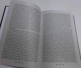 Федор Достоевский: Подросток