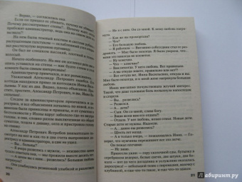 Татьяна Устинова: Первое правило королевы