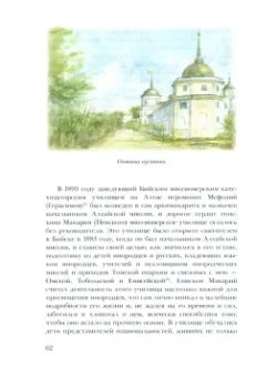 Дамаскин Архимандрит: Единство через страдания. Новомученики России, Украины, и Беларуси