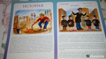 Людмила Дерягина: Дошкольникам о науках. ФГОС