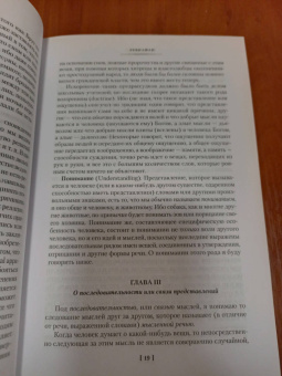 Томас Гоббс: Левиафан. Человеческая природа. О свободе и необходимости