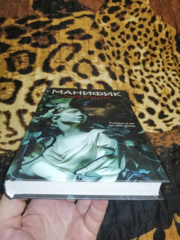 Тимур Темников: Манифик