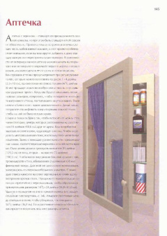 Хьюз, Оберрект, Флекснер: Мебель своими руками:  гостиная, спальня, кухня, ванная, домашний офис, кладовая