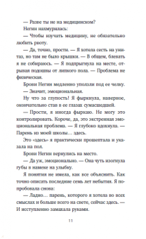 Эллен, Ивисон: Первокурсники