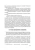 Богатырев, Федотова, Эрнст: Финансовое моделирование в фирме. Учебник для магистратуры