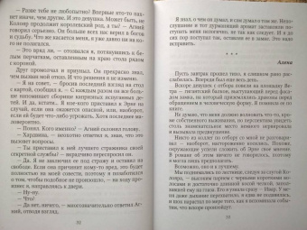 Алекс Анжело: Опасная невеста