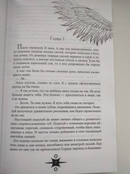 Ольга Пашнина: Выпускница бури