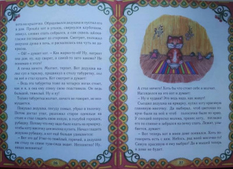 Елена Королева: Сказки для души. Книжка-помощница для семейного чтения