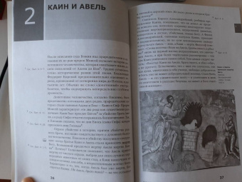 Михаил Скобелев: О чем говорит Ветхий Завет. Четвертая ступень. Священное писание