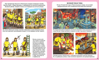 Бомон, Симон, Буэ: Пожарные и спасатели