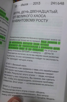 Петр Осипов: Самонаблюдение. Дневник Петра Осипова. От великого хаоса к квантовому росту