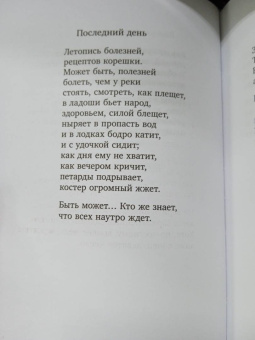 Петр Мамонов: Ясность