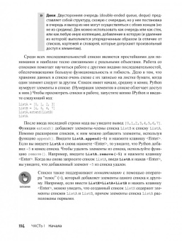 Массарон, Мюллер: Алгоритмы для чайников