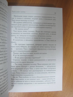 Косухина, Гусейнова: Твой совет online