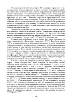Кузнецов, Тюрин, Семенов: Гигиена содержания животных. Лабораторный практикум. Учебное пособие. СПО