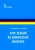 Брыляков, Антонов: Курс лекций по химической кинетике. Учебное пособие
