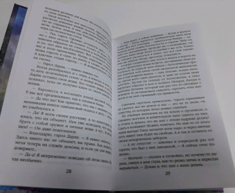 Милена Завойчинская: Дом на перекрестке. Резиденция феи