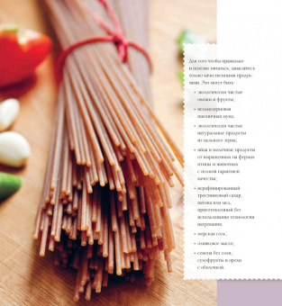 Карлота Маньес: 300 кулинарных техник. Вегетарианская кухня