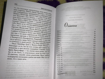 Джессика Кьярелла: Пропавшие девушки