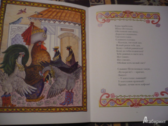 Шах-Петух