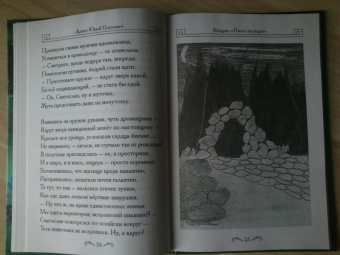 Юрий Лузин: Кекуры "Пять пальцев"
