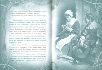 Джон Беньян: Путешествие Пилигрима в небесную страну часть 2