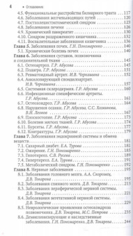 Абусева, Арьков, Бадтиева: Физическая и реабилитационная медицина. Краткое издание