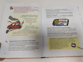 М. Бабенко: Конституция Российской Федерации для детей