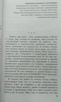 Наталья Андреева: Любовь и смерть на карантине
