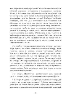 Дневник П. А. Валуева, министра внутренних дел. Том 1