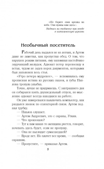 Павел Астахов: Волонтер