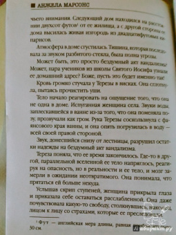 Анжела Марсонс: Немой крик