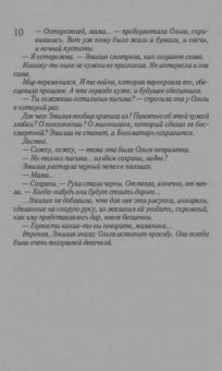 Екатерина Лесина: Поверженный демон Врубеля. Тайная страсть Гойи