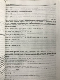 Николай Прохоренок: OpenCV и Java. Обработка изображений и компьютерное зрение