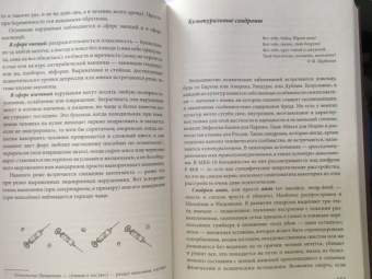Максим Малявин: Психиатрия для самоваров и чайников