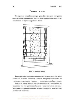 Светлана Лапина: Уютный дом. Шторы. Подушки. Покрывала. Скатерти. Салфетки. Стильные мелочи