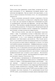 Джилл Тейлор: Мозг на все сто. Анатомия выбора и четыре персонажа, управляющие вашей жизнью