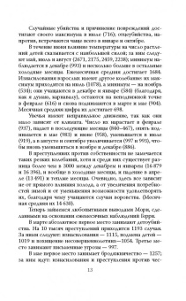 Чезаре Ломброзо: Человек преступный