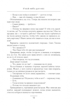 Юлия Лим: И всё небо для нас