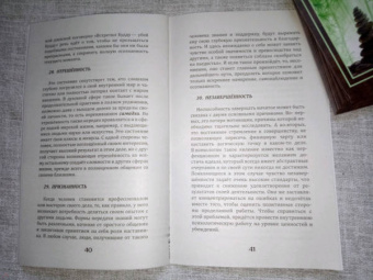 Палагин, Гаврилова: Метафорические карты для саморазвития. Десять ступеней Дзен. Книга+ карты