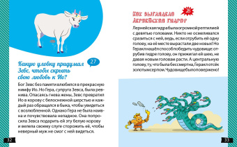 Мюлленхейм де: А почему Геракл такой сильный?