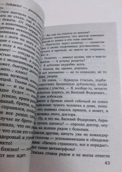 Татьяна Алюшина: Две половинки