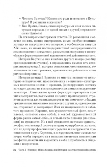 Людмила Рылова: Как вернуть картину зрителю, или История неосуществленной картины Павла Корина «Реквием»