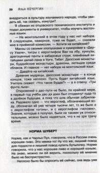 Илья Кочергин: Я, внук твой