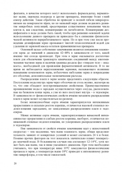 Панфилов, Бредихин, Антипов: Конструирование биореакторов будущего пищевых технологий (научно-прикладные аспекты). Учебник