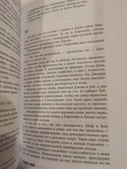 Мюриэл Де: Танец змей