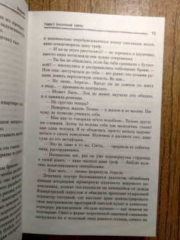 Роман Коробенков: Ведьма. Эзотерическая книга, которая переворачивает представление о женщинах!