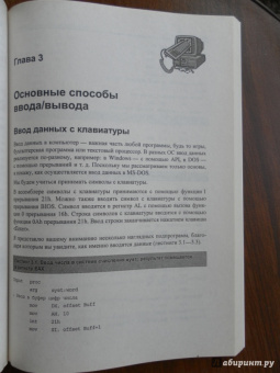 Александр Панов: Реверсинг и защита программ от взлома (+CD)
