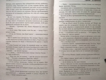 Альмира Рай: Страсть - не оправдание