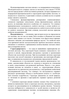 Виктор Макрусев: Системный анализ и управление в таможенном деле. Учебник